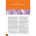 Судебно-медицинская гистология: иллюстрированный алгоритм судебно-гистологического исследования