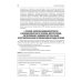 Аллергология и клиническая иммунология. 2-е изд., перераб. и доп