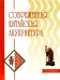 Современная китайская акупунктура