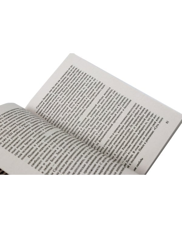 Фромм Иметь или быть? + Бегство от свободы (комплект из 2-х книг)