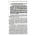 Фальсификация престолонаследия? Тайны рода Романовых: новейшее документальное исследование. Кн. 2