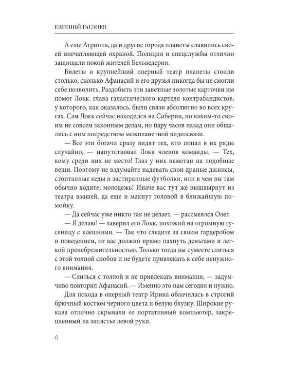 Афанасий Никитин и загадка Шигирского идола