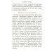 Молитвослов: крупным шрифтом (Божья матерь с младенцем) (синяя) Молитвослов: крупным шрифтом (Божья матерь с младенцем) (синяя)