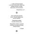 Основы гуманной педагогики. Кн. 14: Амон-Ра. Легенда о камне. 2-е изд