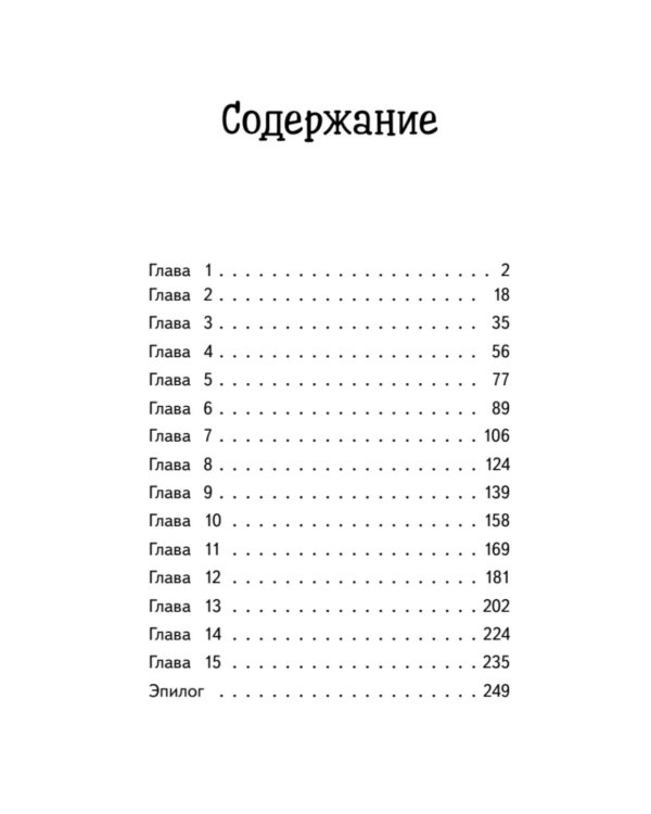 Юлька Савельева из 4 "б" и фокусы-крокусы