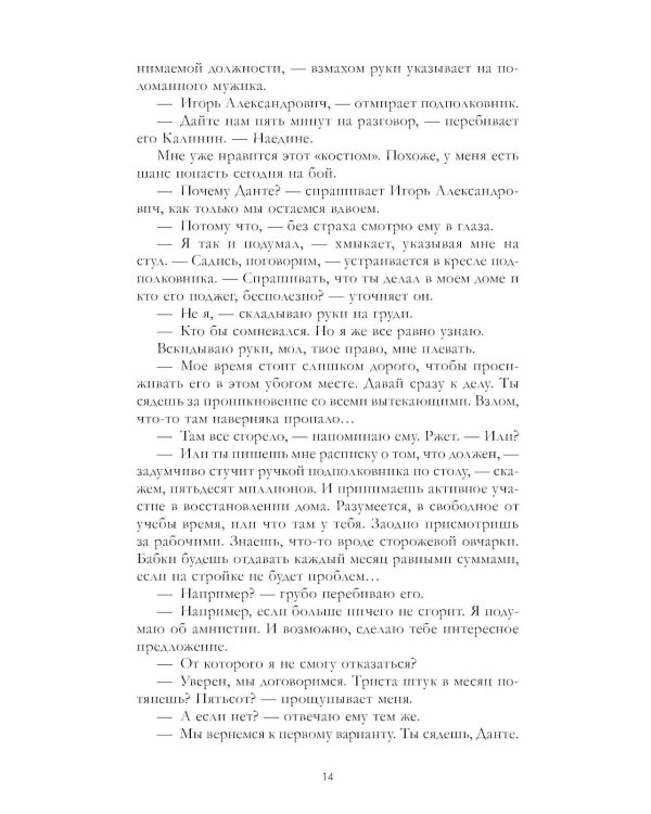 Дополнительное изображение книги «Даже если ты меня ненавидишь»