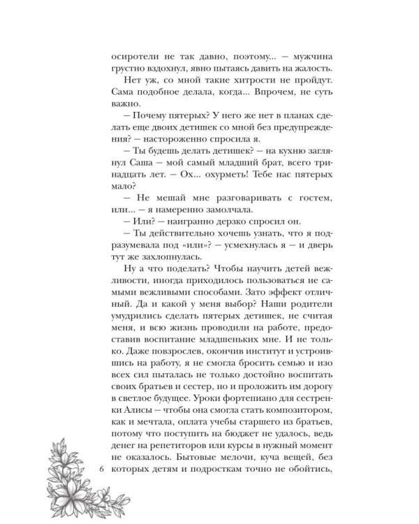 Разыскиваем маму. Срочно! Т. 1