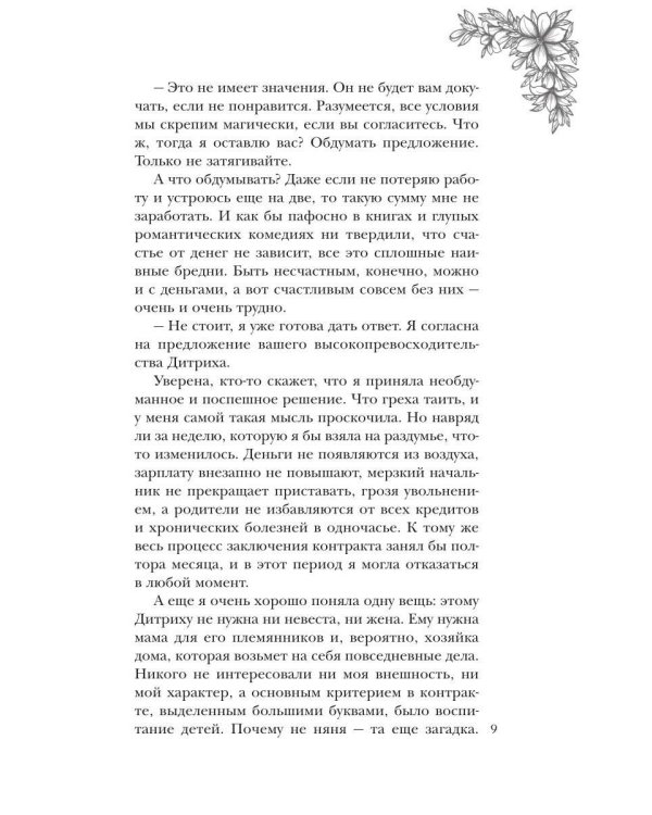 Разыскиваем маму. Срочно! Т. 1
