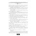 Россия в мемуарах Воспоминания. От крепостного права до большевиков. 2-е изд