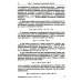 Группы симметрии и элементарные частицы. 4-е изд., испр