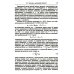 Группы симметрии и элементарные частицы. 4-е изд., испр