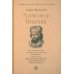 Александр Невский. Собиратели Земли Русской