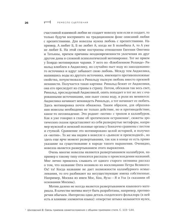 Собрание сочинений. Т. 3: Ремесло