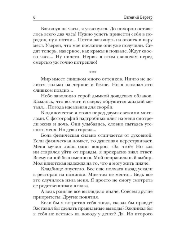 Горизонт событий. Книга 1