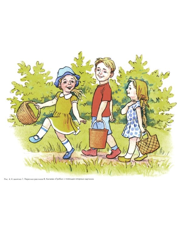 Говорим правильно в 6-7 лет. Картинный материал к конспектам занятий по развитию связной речи в подготовительной к школе логогруппе