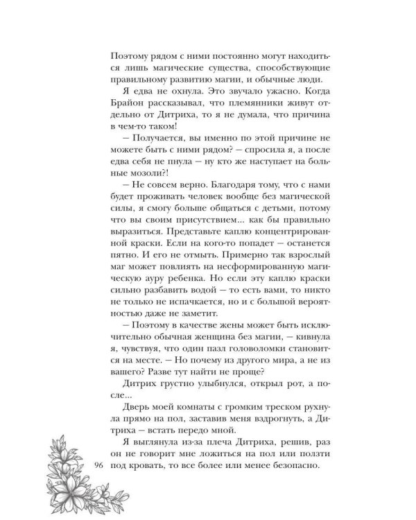 Разыскиваем маму. Срочно! Т. 1