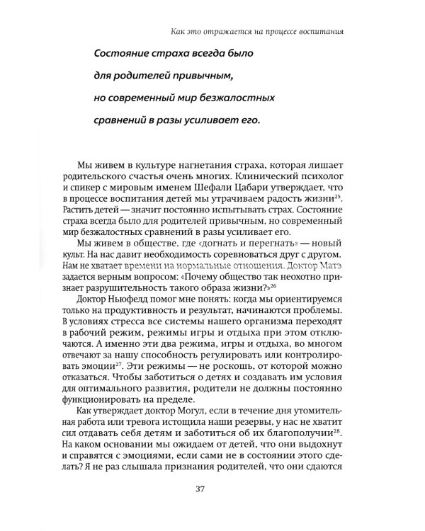 Привязанность в жизни ребенка. Создаем прочную связь до роджения и укрепляем вс жизнь