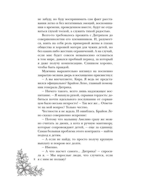 Разыскиваем маму. Срочно! Т. 1