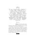 Россия в мемуарах Воспоминания. От крепостного права до большевиков. 2-е изд