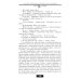 Россия в мемуарах Воспоминания. От крепостного права до большевиков. 2-е изд