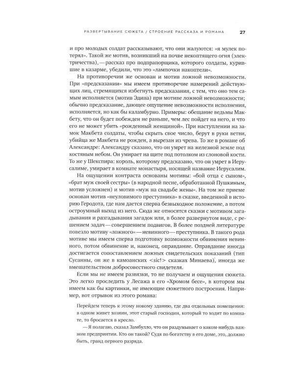 Собрание сочинений. Т. 3: Ремесло
