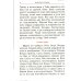 Молитвослов: крупным шрифтом (Божья матерь с младенцем) (синяя) Молитвослов: крупным шрифтом (Божья матерь с младенцем) (синяя)