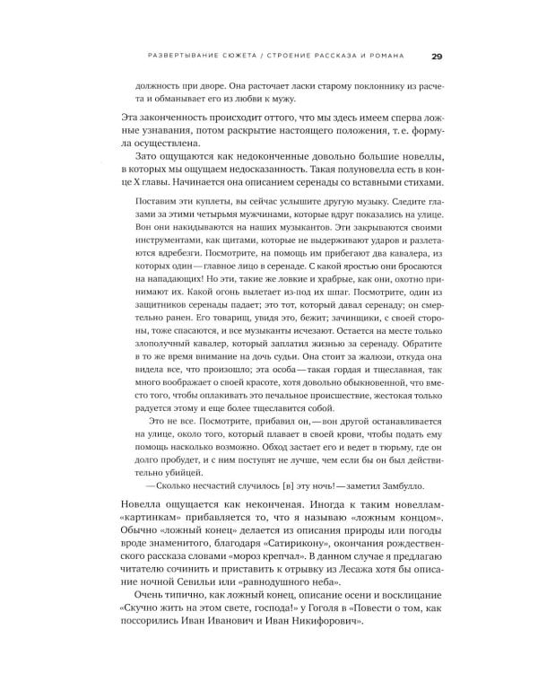 Собрание сочинений. Т. 3: Ремесло