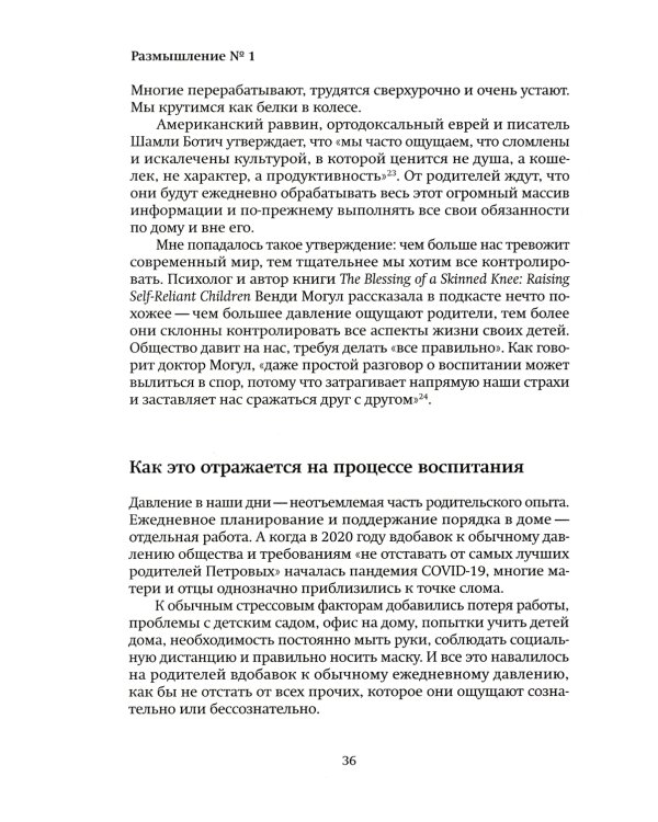 Привязанность в жизни ребенка. Создаем прочную связь до роджения и укрепляем вс жизнь