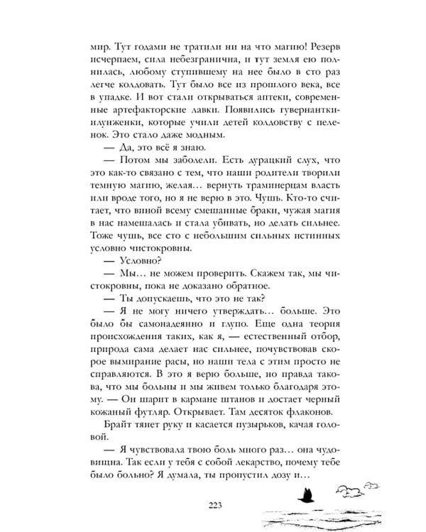 Академия Весны