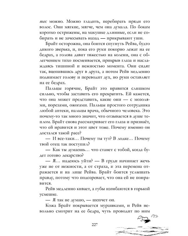 Академия Весны