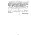Основы гуманной педагогики. Кн. 14: Амон-Ра. Легенда о камне. 2-е изд
