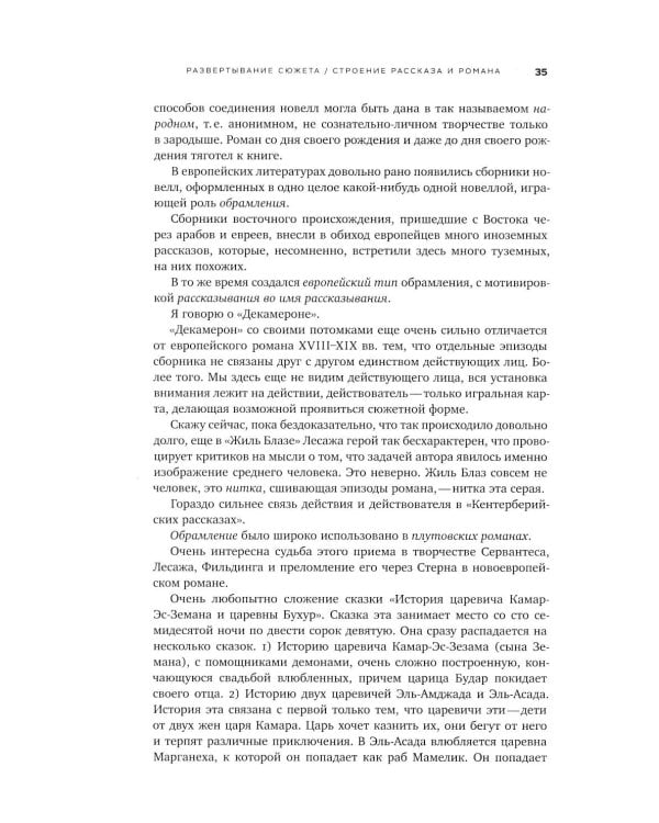 Собрание сочинений. Т. 3: Ремесло