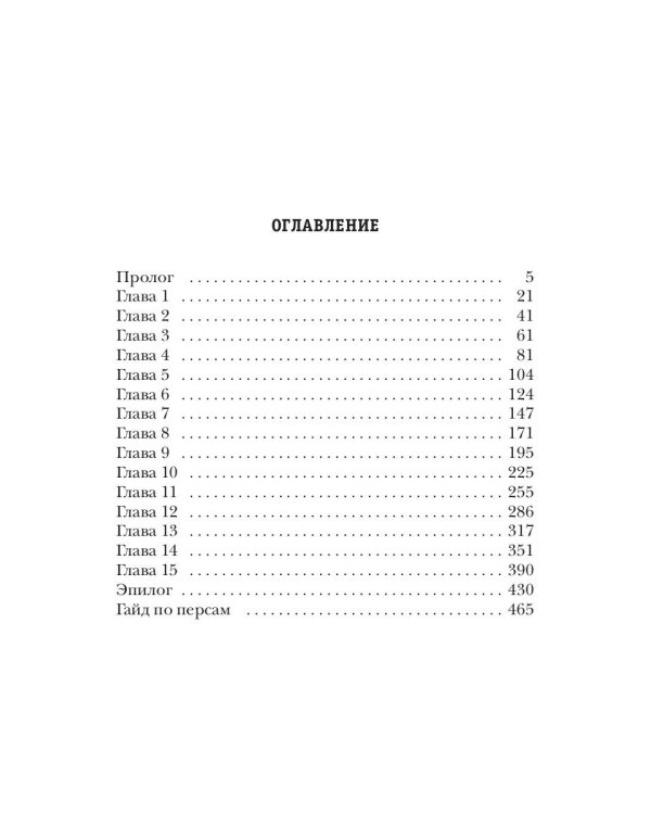Горизонт событий. Книга 1