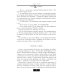 Россия в мемуарах Воспоминания. От крепостного права до большевиков. 2-е изд