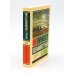Старик и море + Праздник, который всегда с тобой + Прощай, оружие (комплект из 3-х книг)