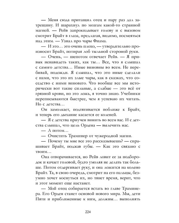 Академия Весны