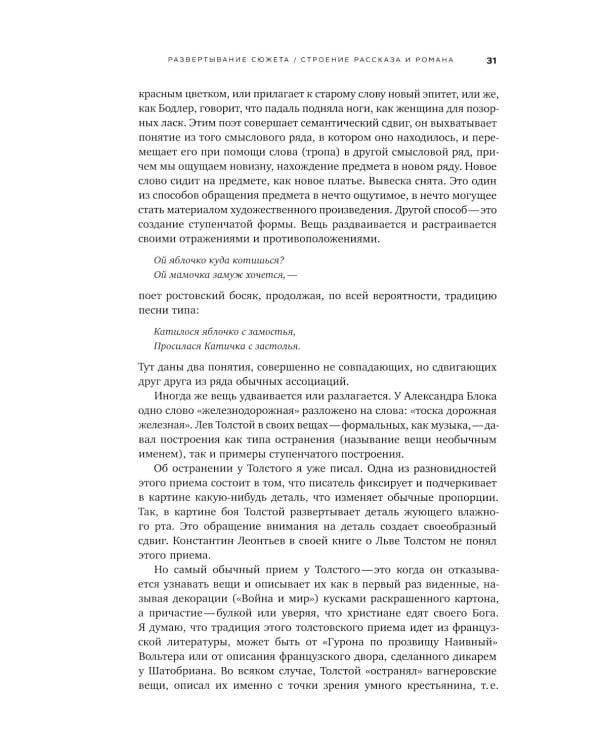 Собрание сочинений. Т. 3: Ремесло