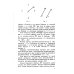 Книга для школьников… И НЕ ТОЛЬКО! Геометрия. 2-е изд., стер