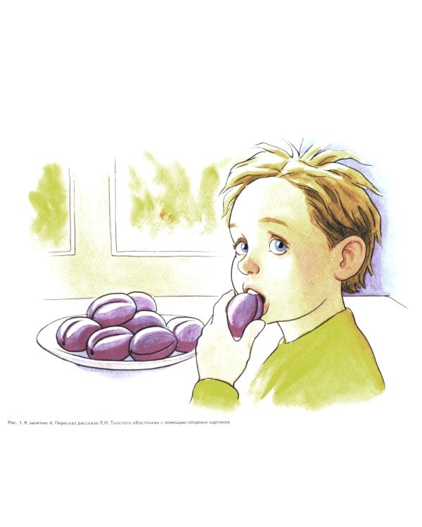 Говорим правильно в 6-7 лет. Картинный материал к конспектам занятий по развитию связной речи в подготовительной к школе логогруппе