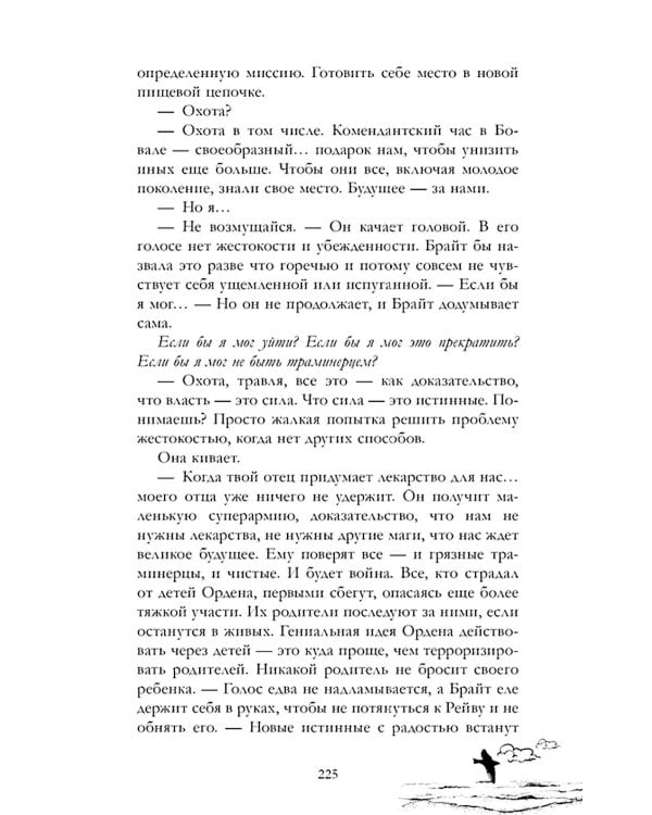 Академия Весны