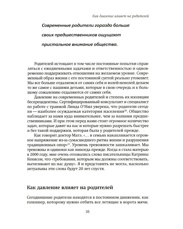 Привязанность в жизни ребенка. Создаем прочную связь до роджения и укрепляем вс жизнь