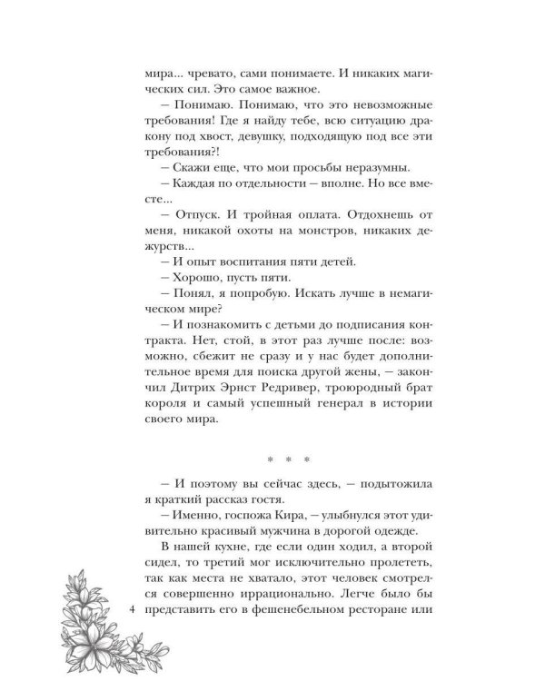 Разыскиваем маму. Срочно! Т. 1