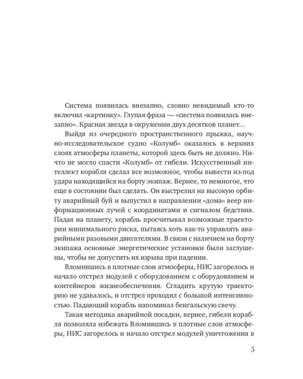 Имперская мозаика