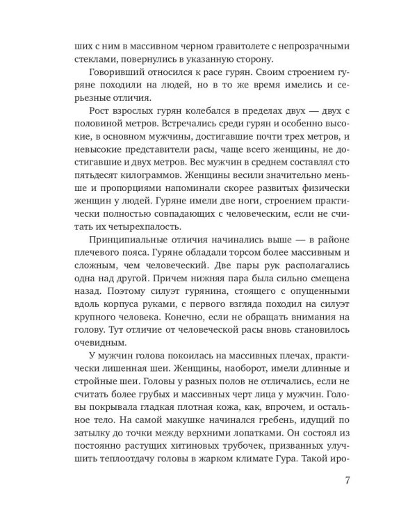 Имперская мозаика