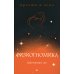 Физиогномика