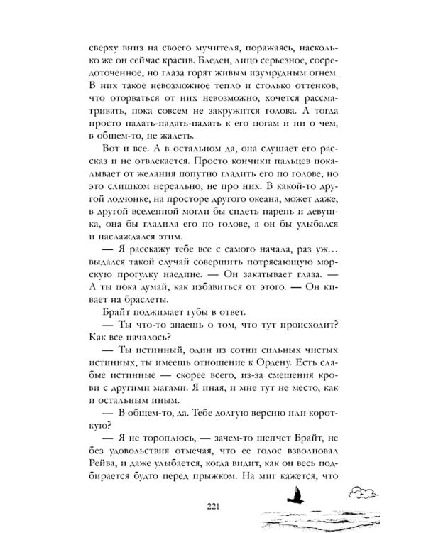 Академия Весны