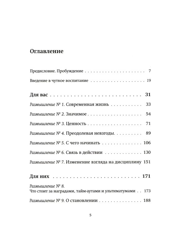 Привязанность в жизни ребенка. Создаем прочную связь до роджения и укрепляем вс жизнь