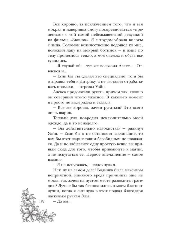 Разыскиваем маму. Срочно! Т. 1