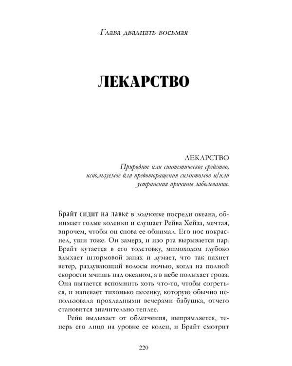 Академия Весны