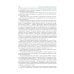 Гистология, эмбриология и цитология: Учебник. 7-е изд., перераб. и доп
